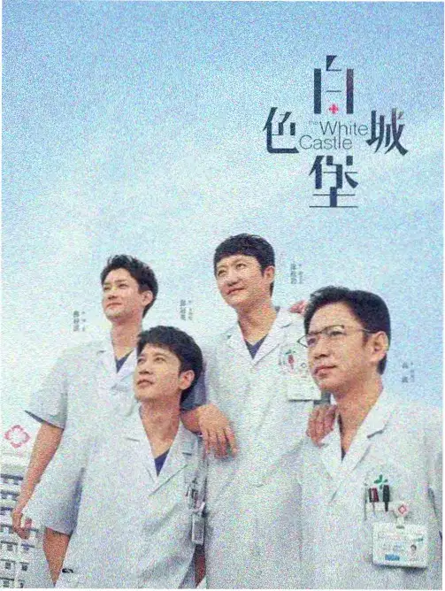 太阳的后裔