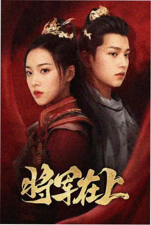 来自星星的你