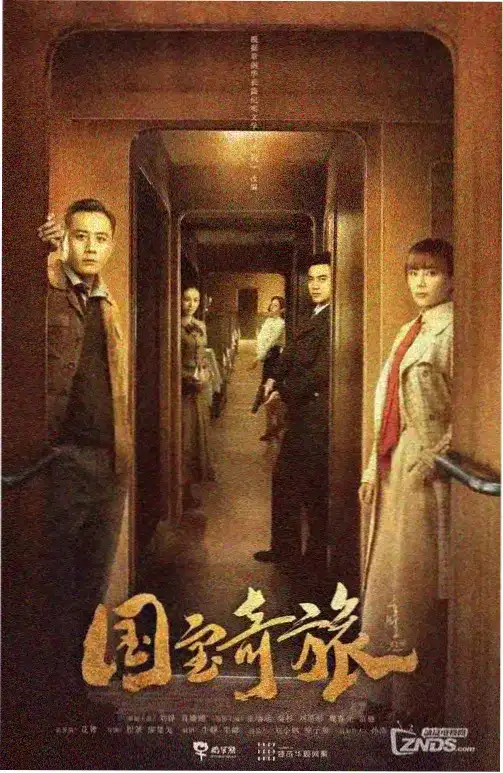 春夜